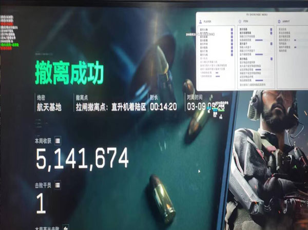 队友开外挂三角洲软件效果